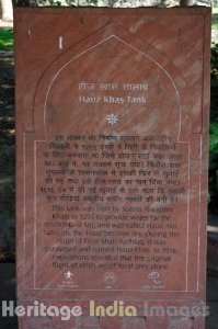 Hauz Khas Tank