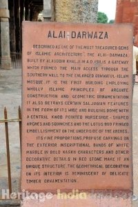Alai Darwaza
