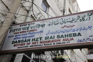Dargah Mai Sahiba 