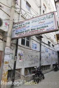 Dargah Mai Sahiba 